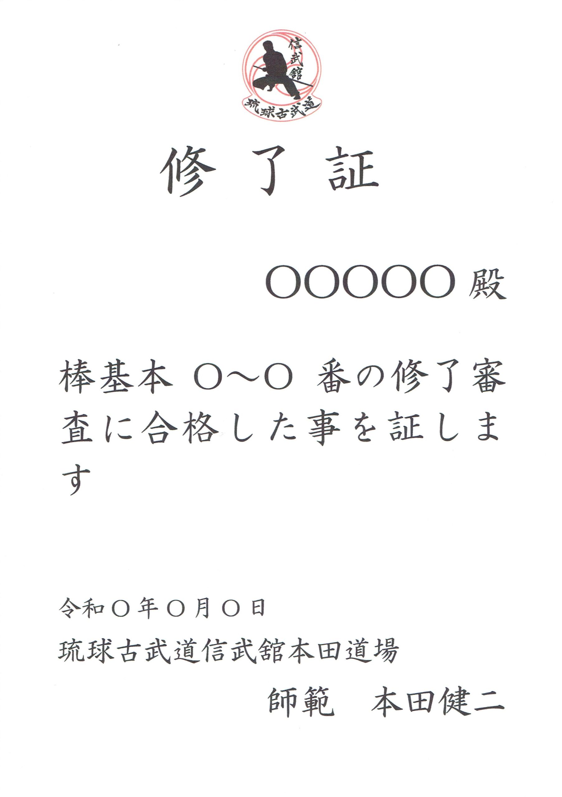 空手道・古武道基本調査報告書　沖縄県教育委員会 空手道・古武道基本調査報告書 沖縄県教育委員会発行 【沖縄